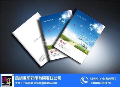 昆明小說印刷批發(fā)|昆明小說印刷|滇印彩印 查看