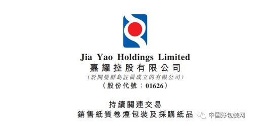 彩盒 印刷廠與15家煙企簽下訂單,總交易價高達數億元