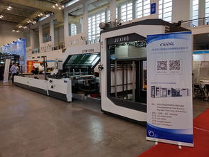 炬興印刷包裝機械公司展出的設(shè)備