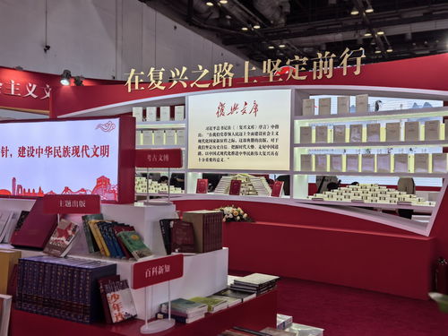 中國出版集團(tuán)亮相北京圖博會,展出圖書1200余種